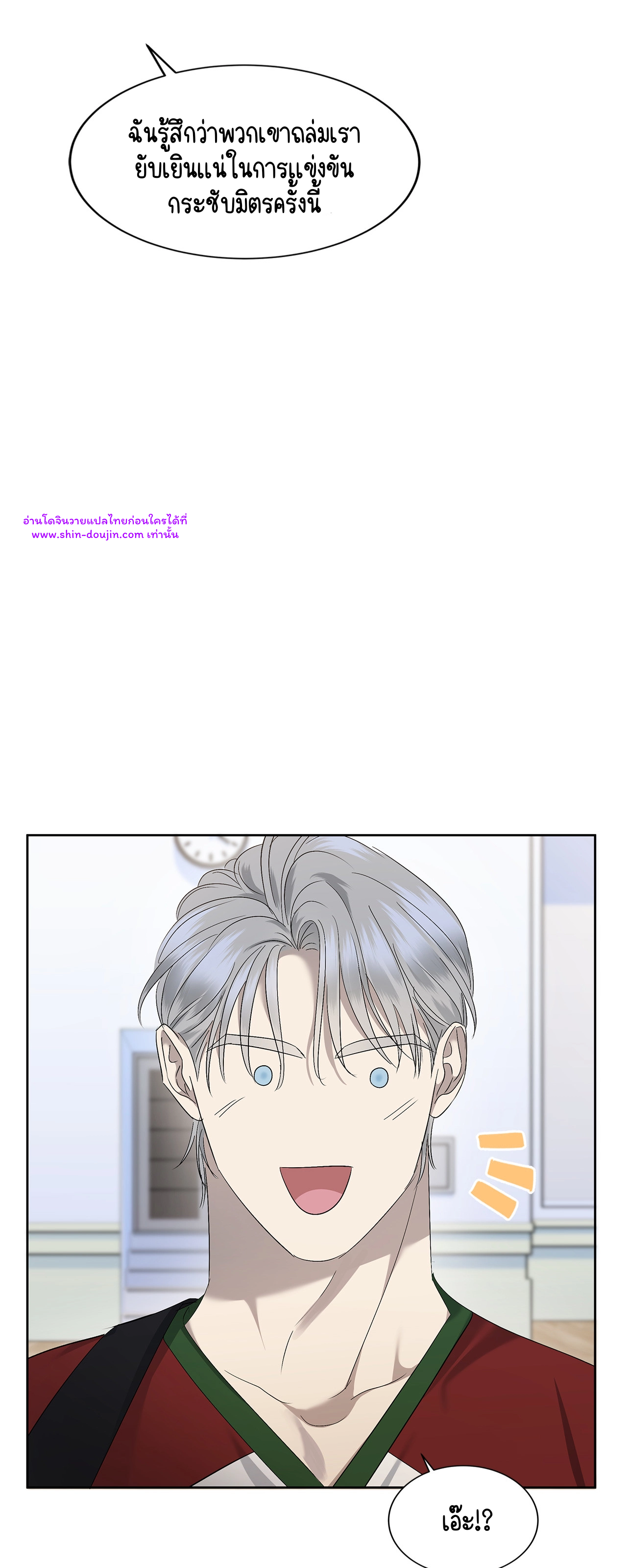 Water Polo Prince EP 18